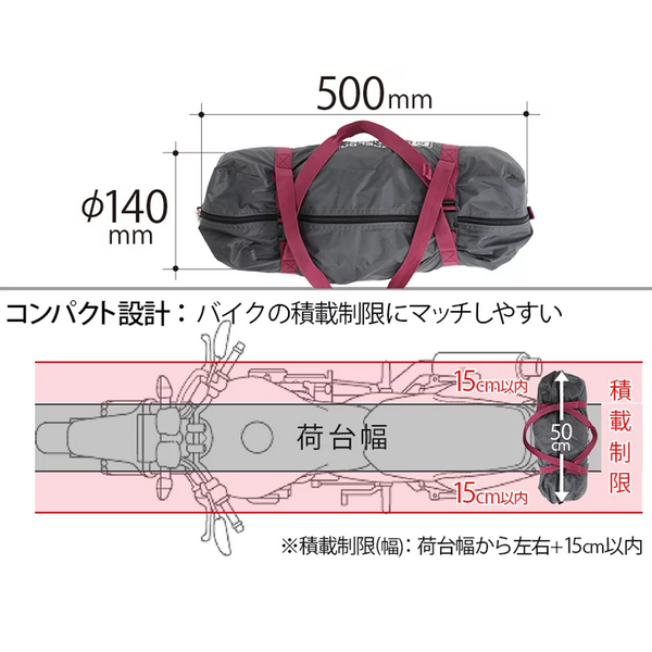 DoD Riders's One Pole Tent