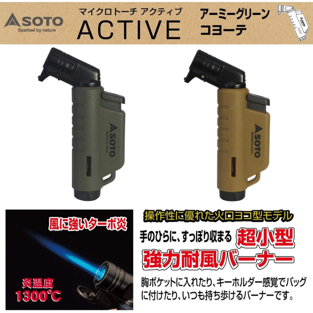 SOTO Micro Torch Granbell