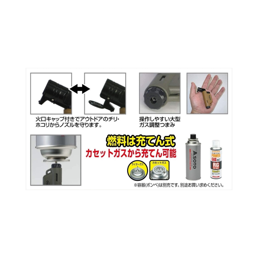 SOTO Micro Torch Granbell