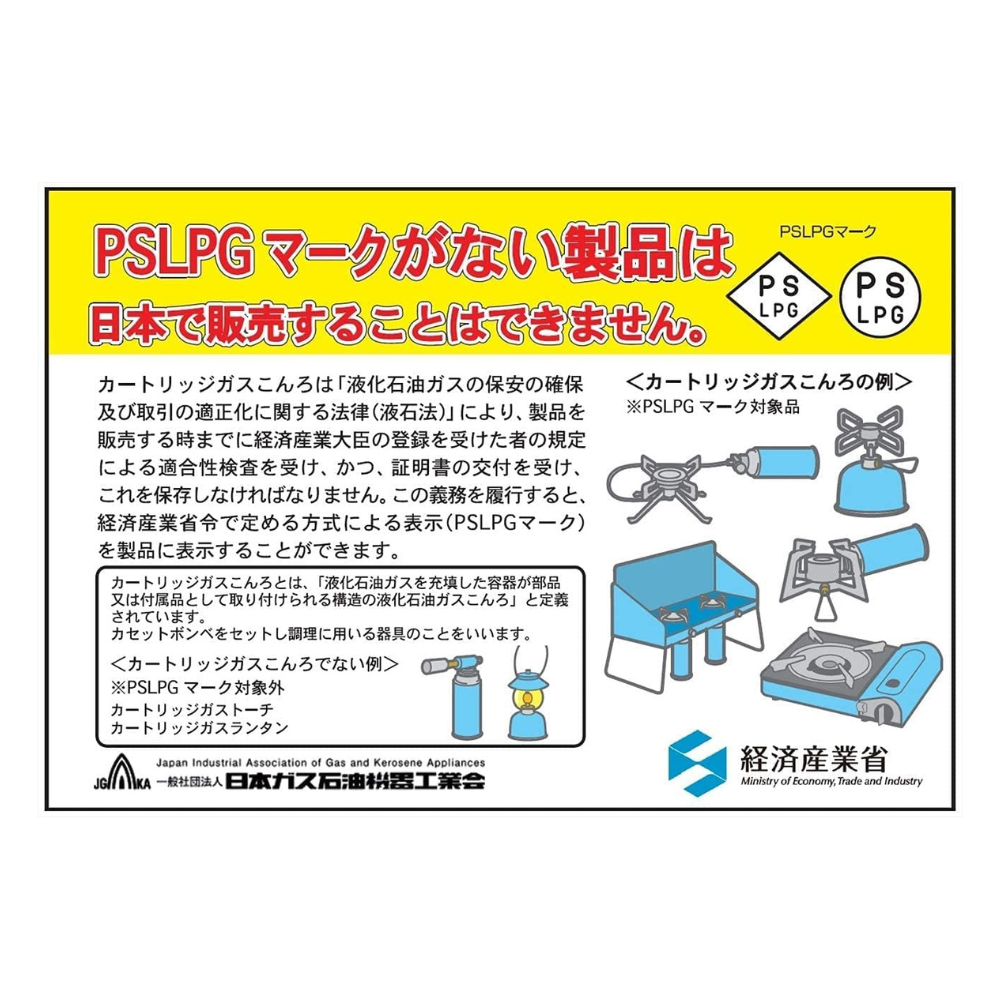 SOTO Regulator Stove Range