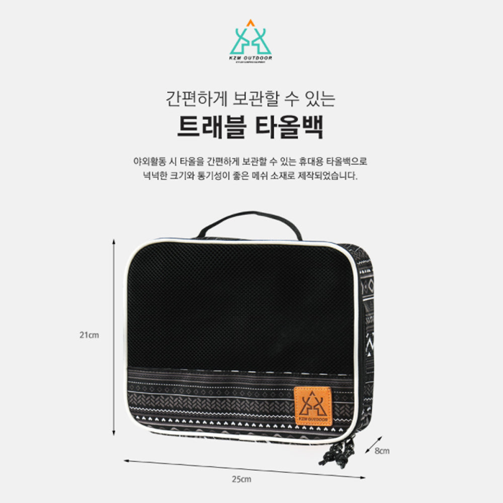 KZM Travel Towel Bag