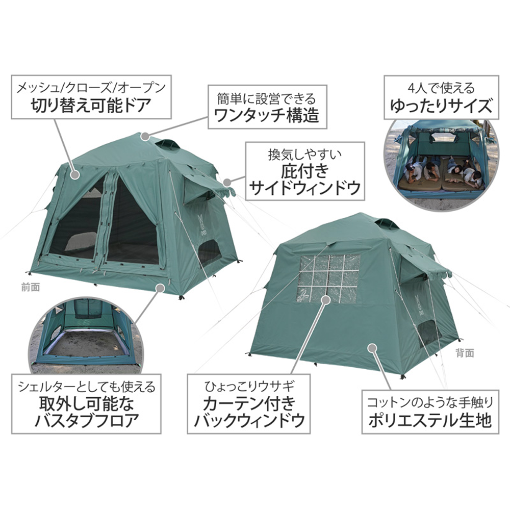 DoD Ouchi Tent