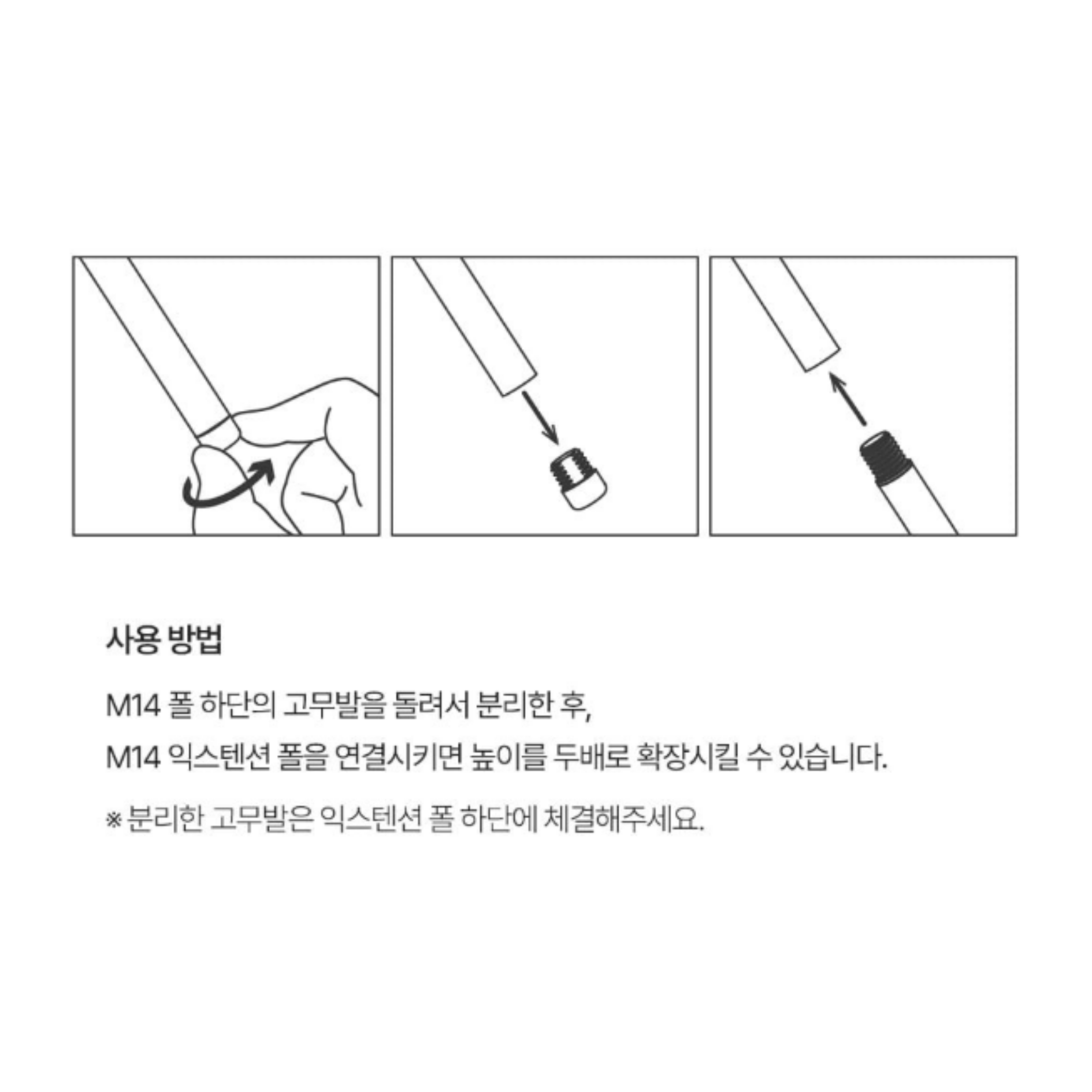 Claymore M14 Extension Pole