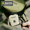 Soto Regulator Stove 30TH Anniversary Special Edition