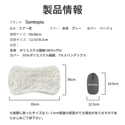 Samtopia Lightweight Pillow