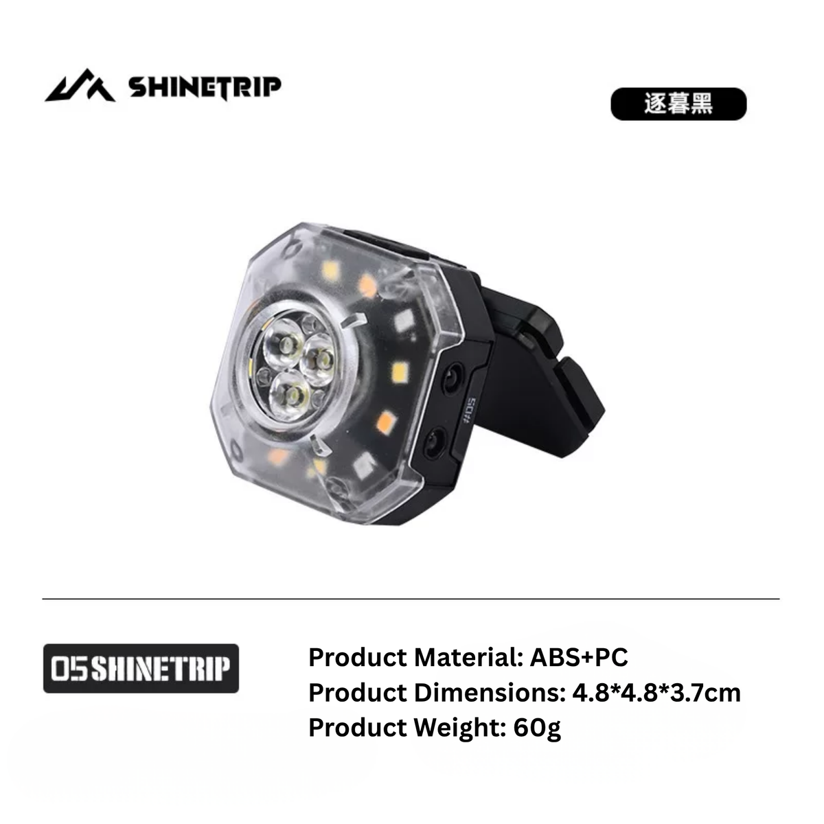 ShineTrip ST-05 Series Morning Star Multi-Function Camping Light