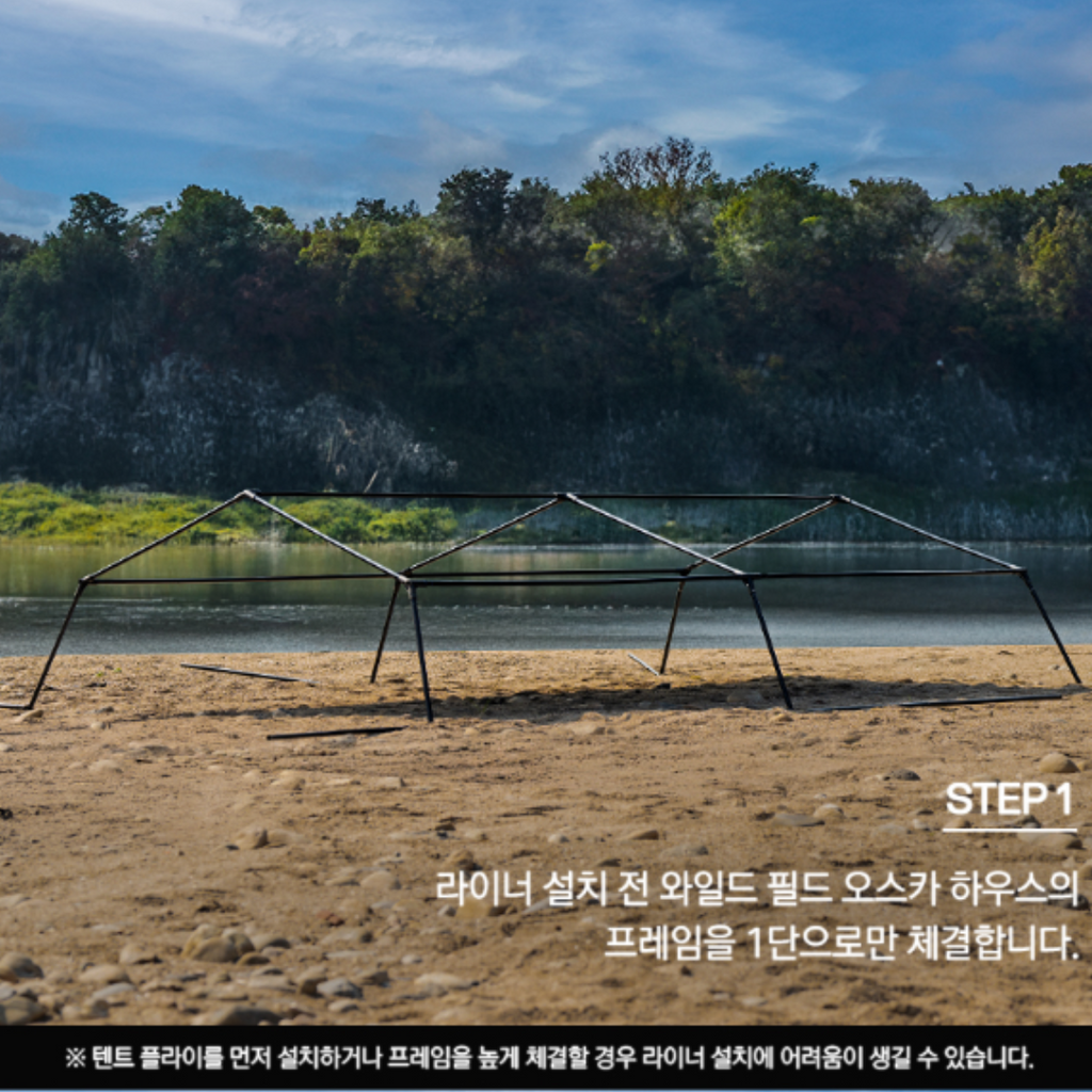 KZM Wild Field Oscar House TC Liner