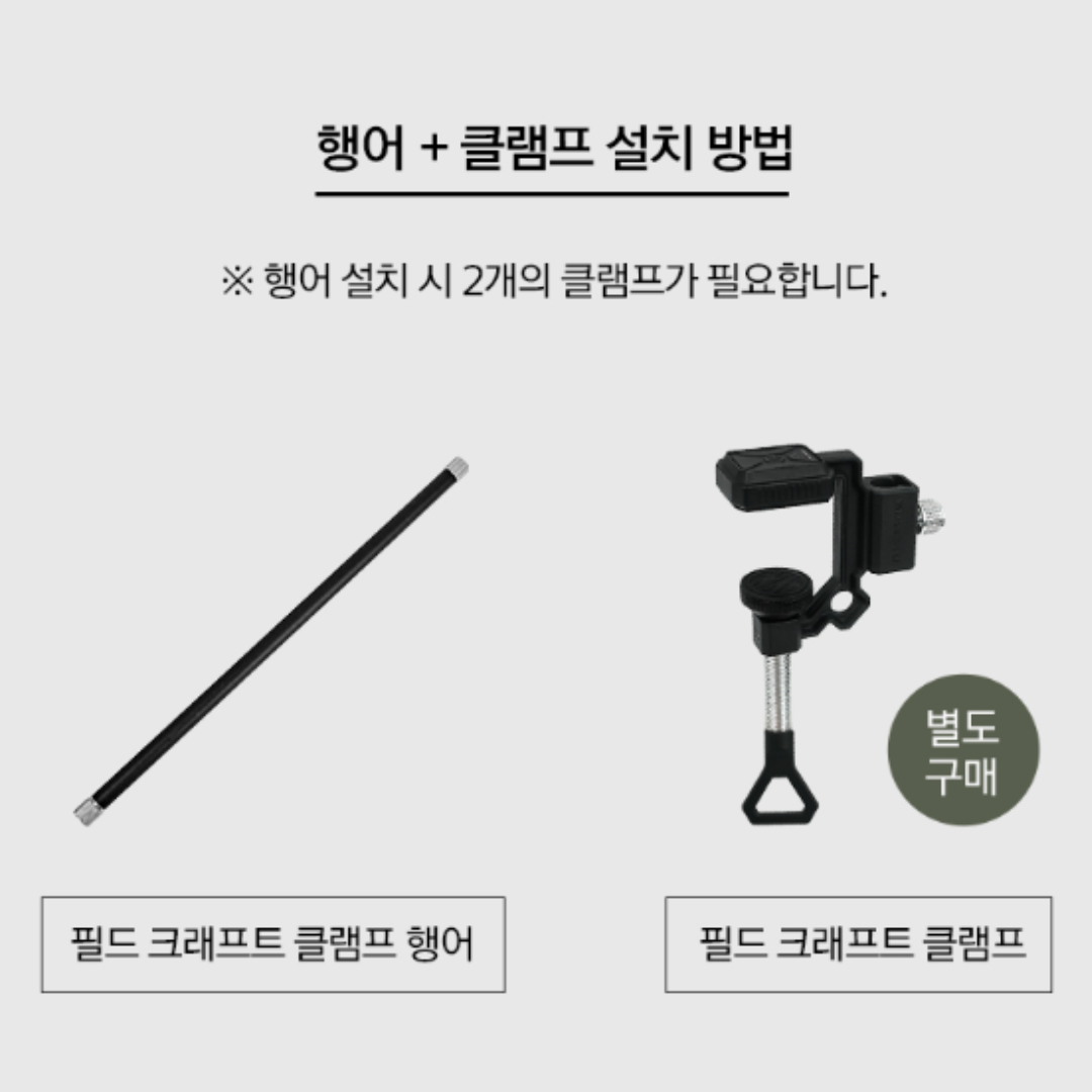 KZM Field Craft Clamp Hanger