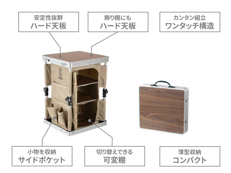DoD Kokonimo Rack - Tan