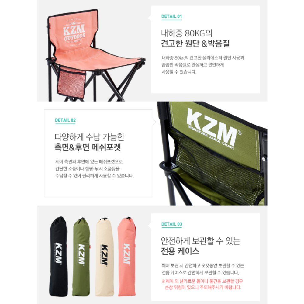 KZM Signature Carol Chair