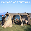 DoD Kamaboko Tent 3 M - Tan