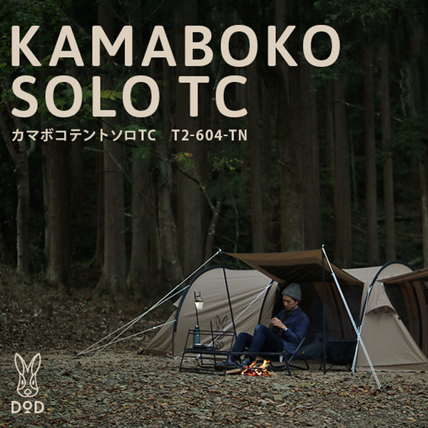 DoD Kamaboko tent solo TC