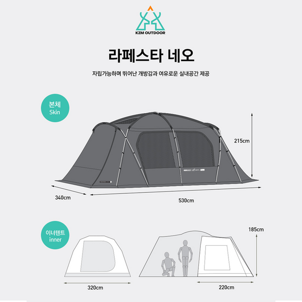 KZM Lafesta Neo 4-5 Person Tent