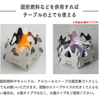 Soto Fire Base TETRA Mini Bonfire Stand Tetra