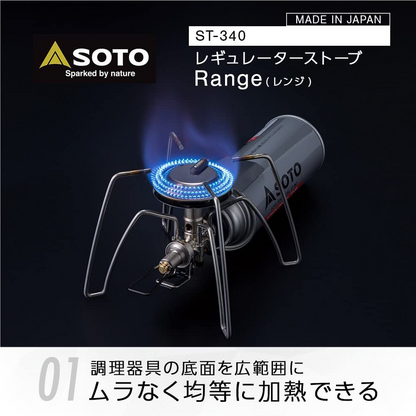 SOTO Regulator Stove Range