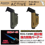 SOTO Micro Torch Granbell