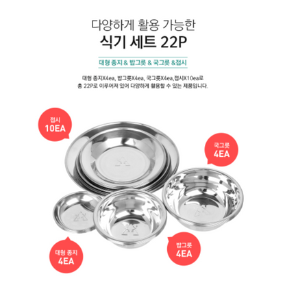 KZM Stainless Tableware Set 22P