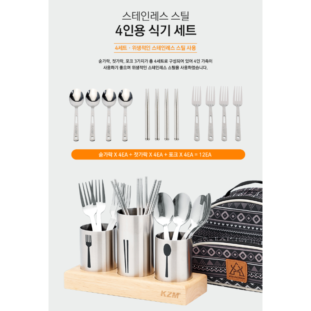 KZM Premium Cutlery Set