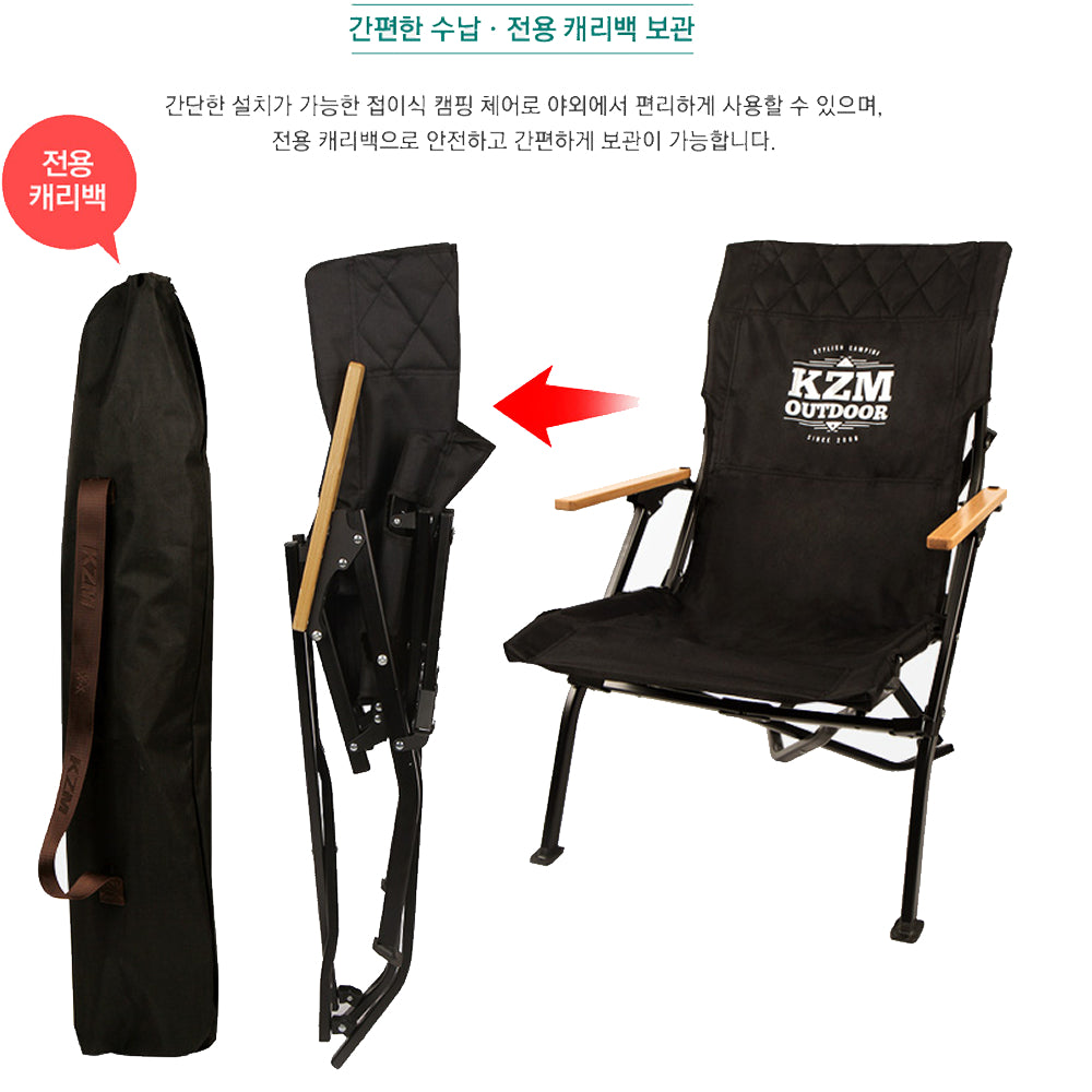 KZM Signature Dale Chair