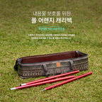 KZM Pole Arrange Carry Bag